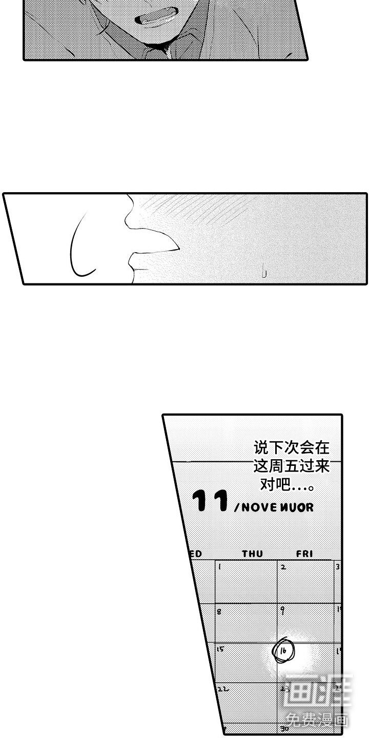 第5章：第一次