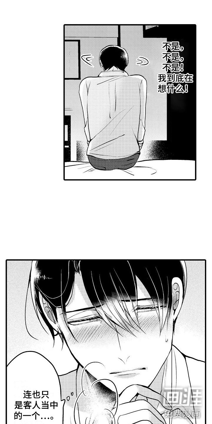 第5章：第一次
