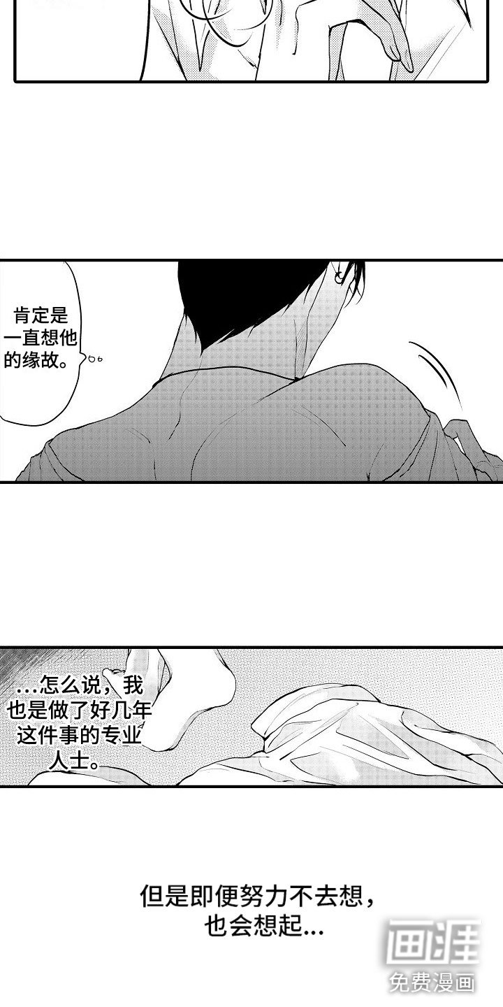 第5章：第一次