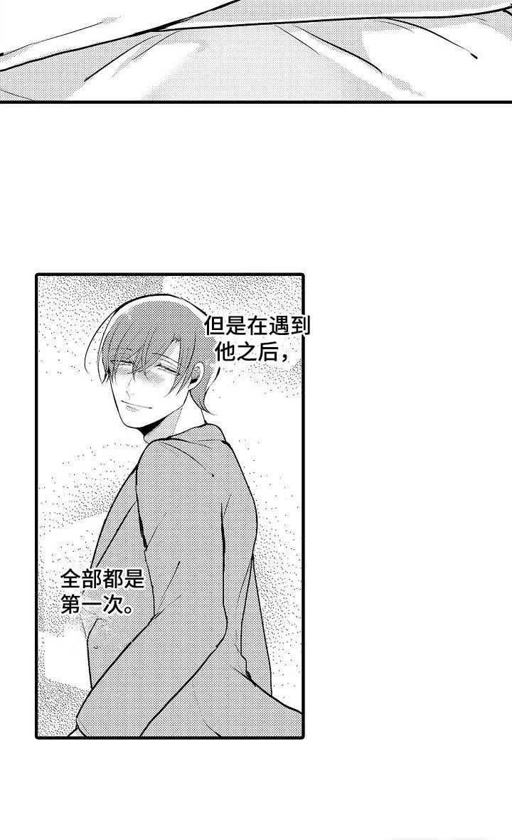 第5章：第一次