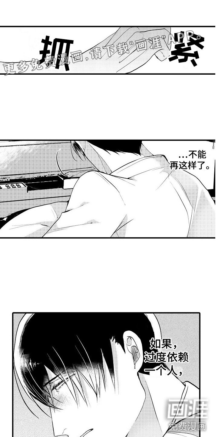 第6章：无法预约