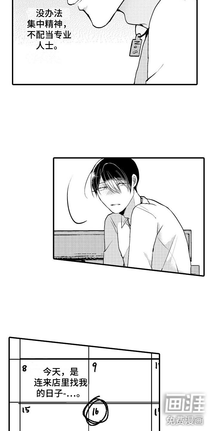 第6章：无法预约