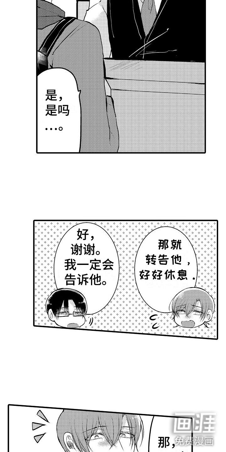 第6章：无法预约