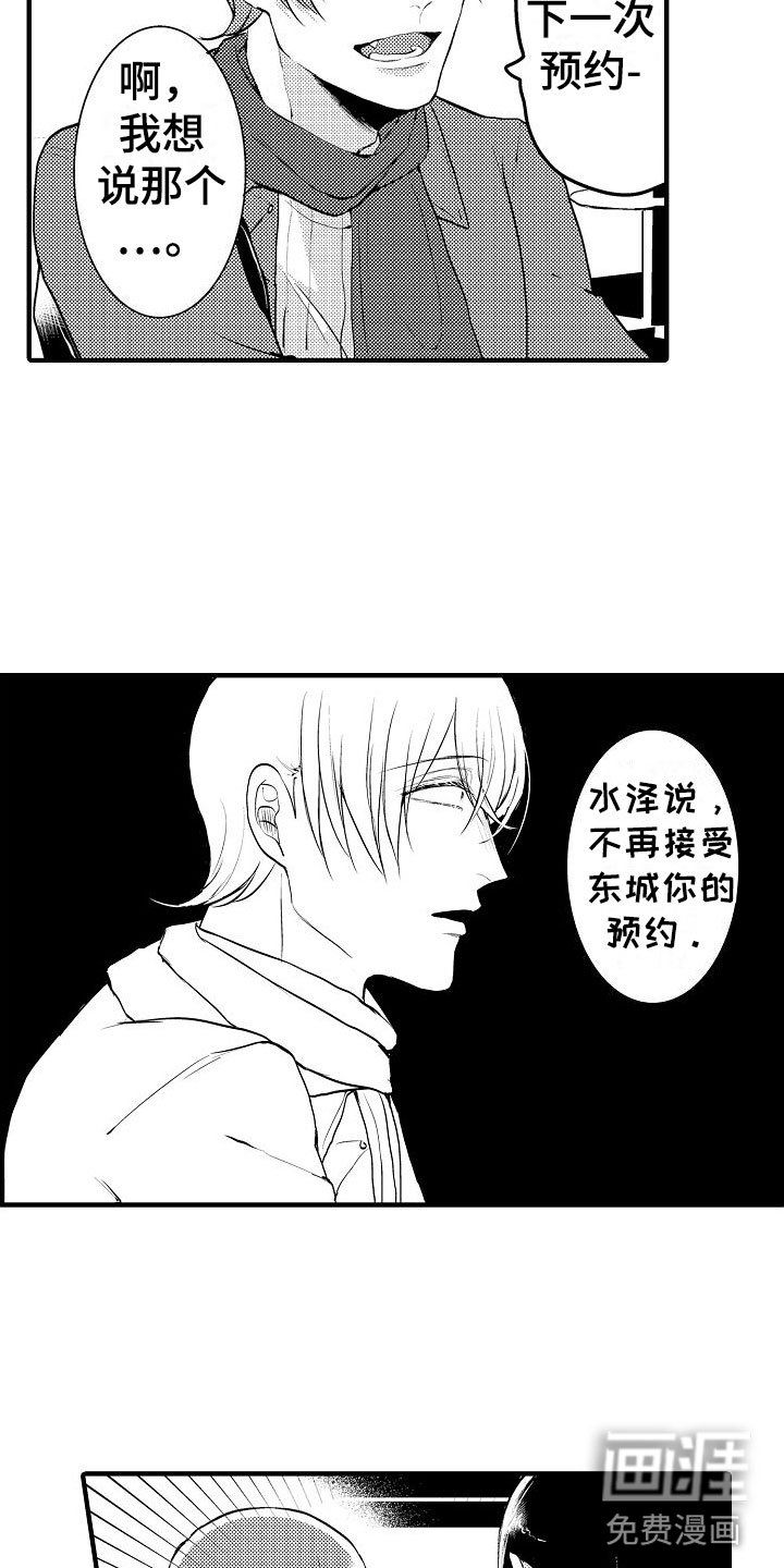 第6章：无法预约