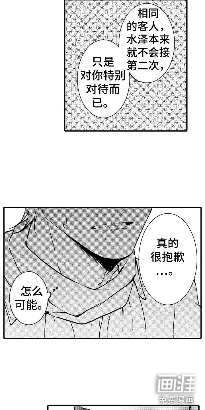 第6章：无法预约