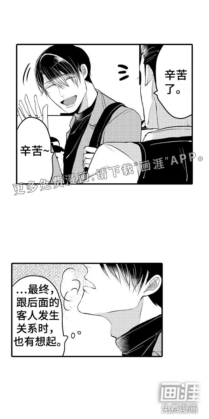 第7章：最后回忆