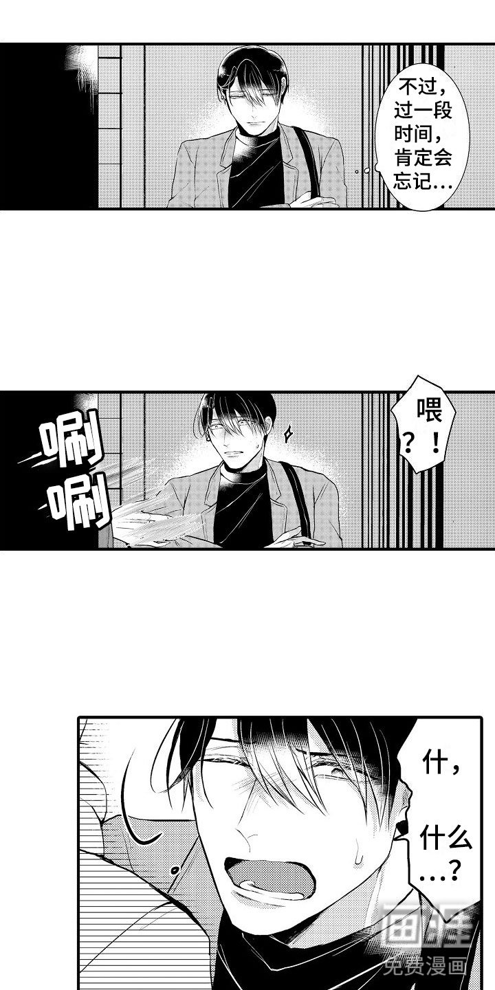 第7章：最后回忆