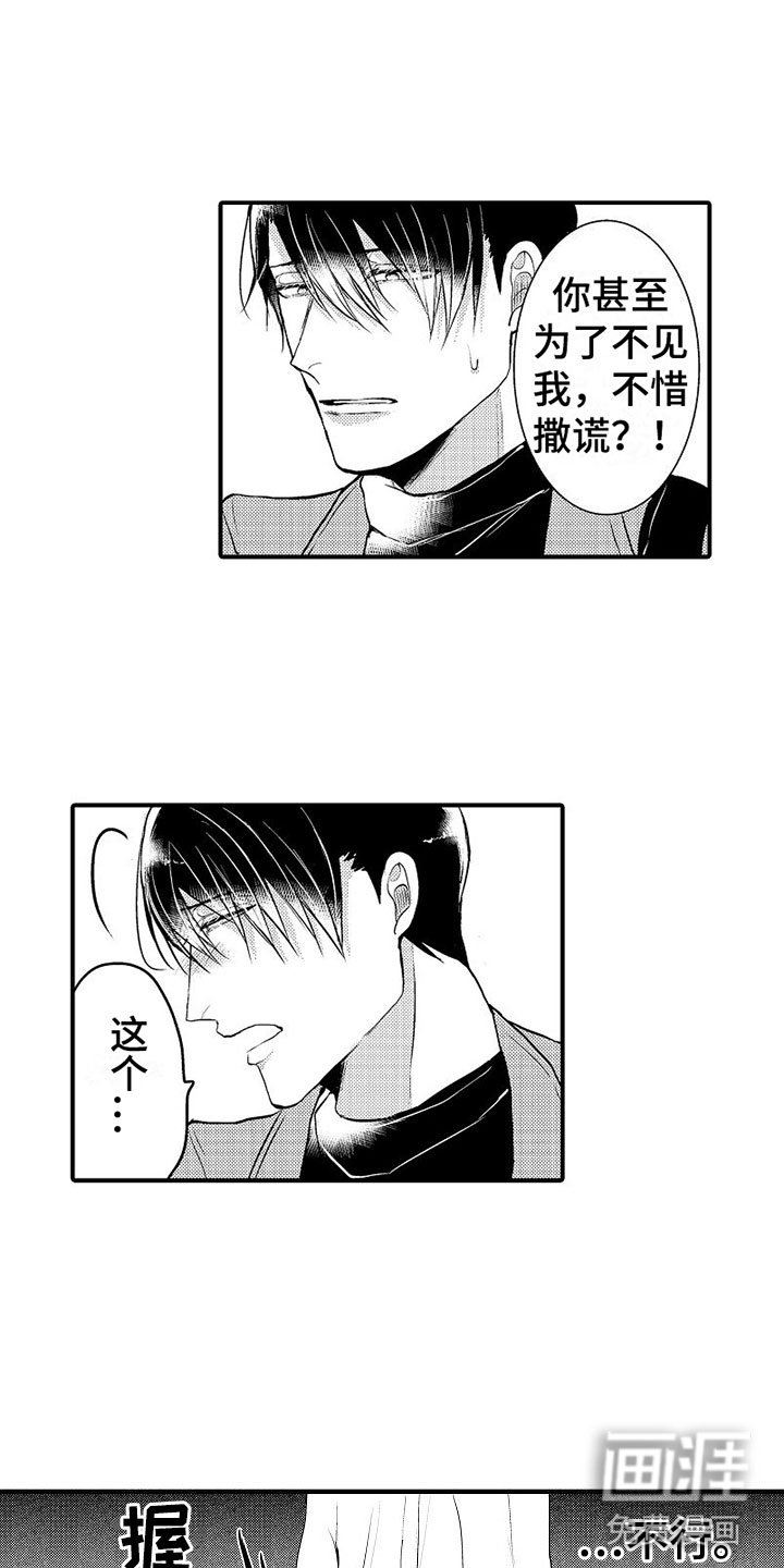 第7章：最后回忆