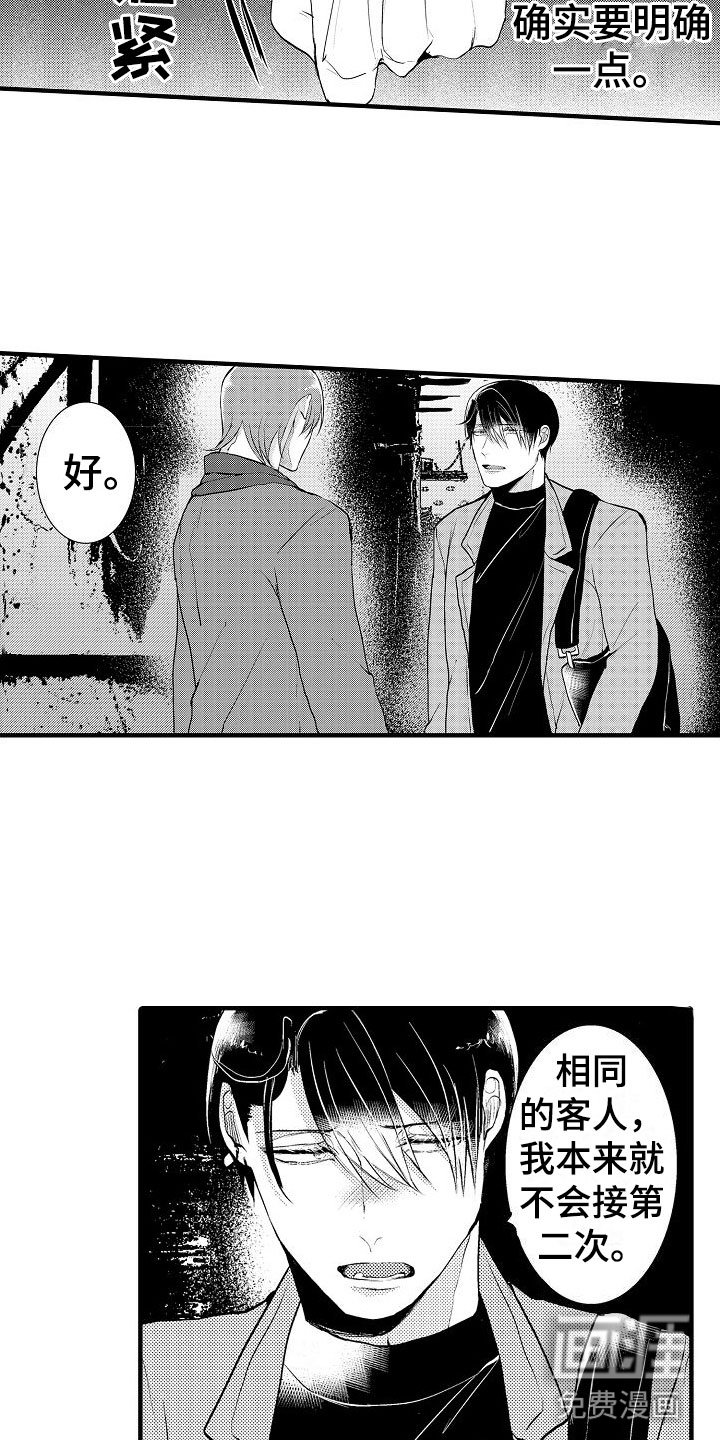 第7章：最后回忆