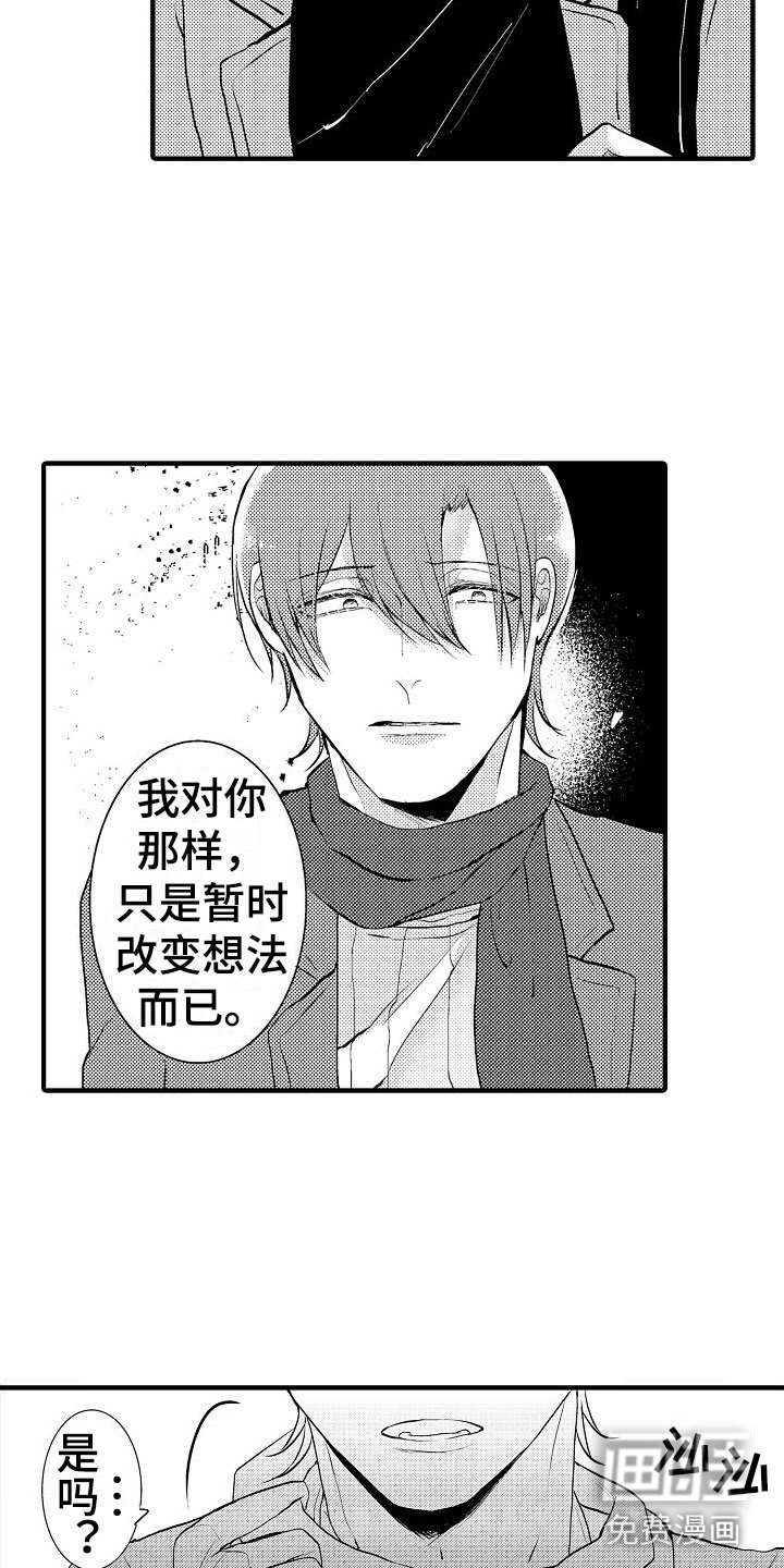 第7章：最后回忆
