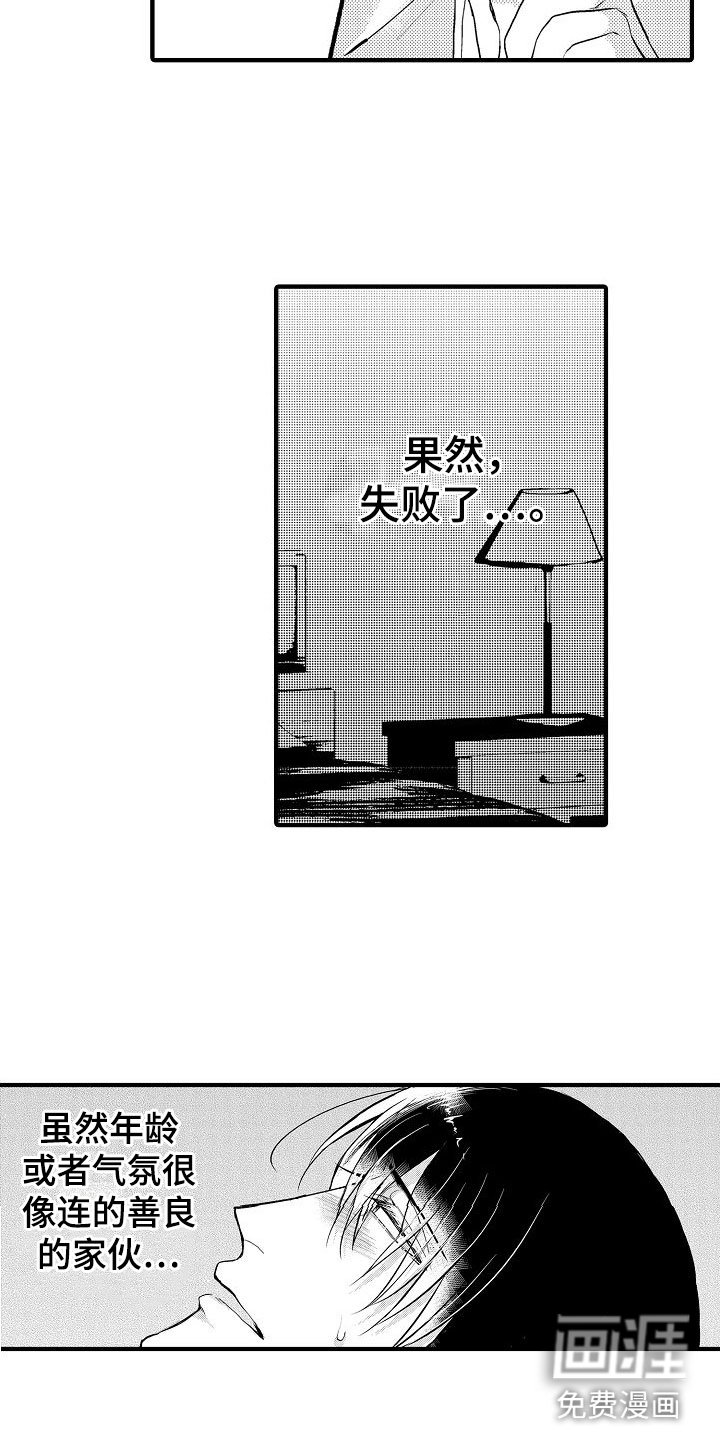 第8章：无法满足
