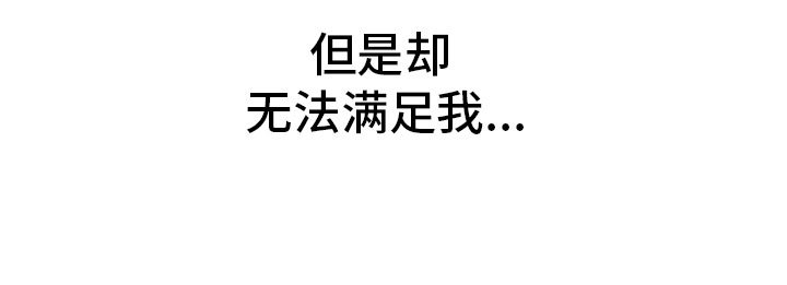 第8章：无法满足
