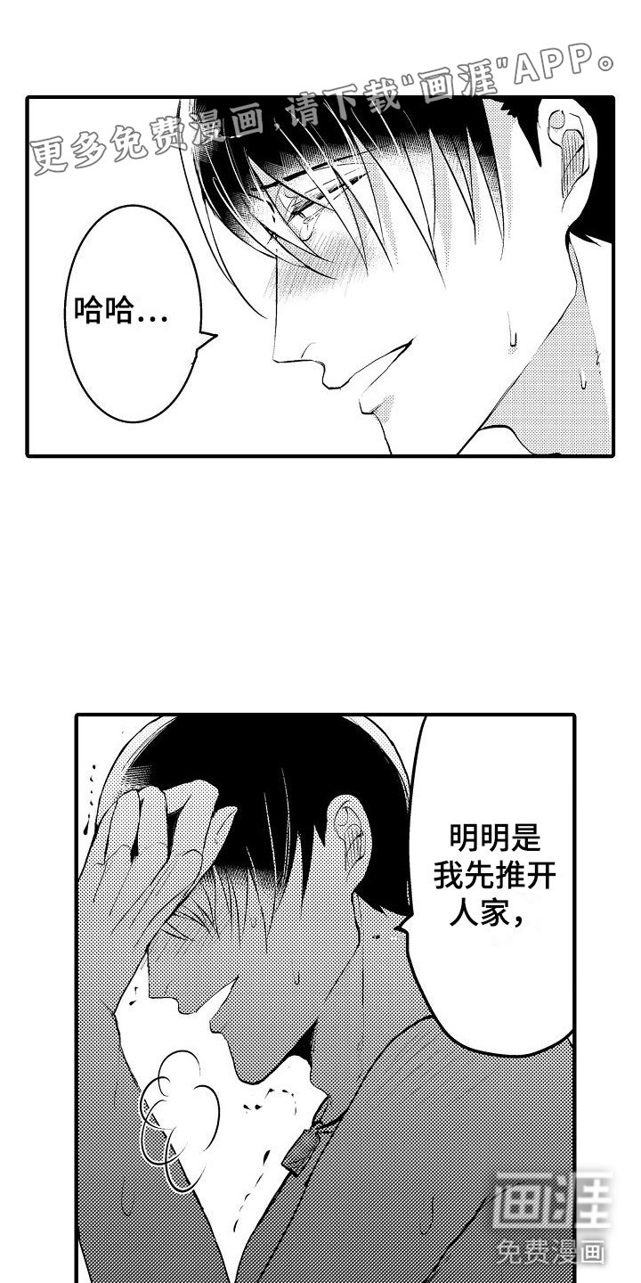 第9章：偶遇