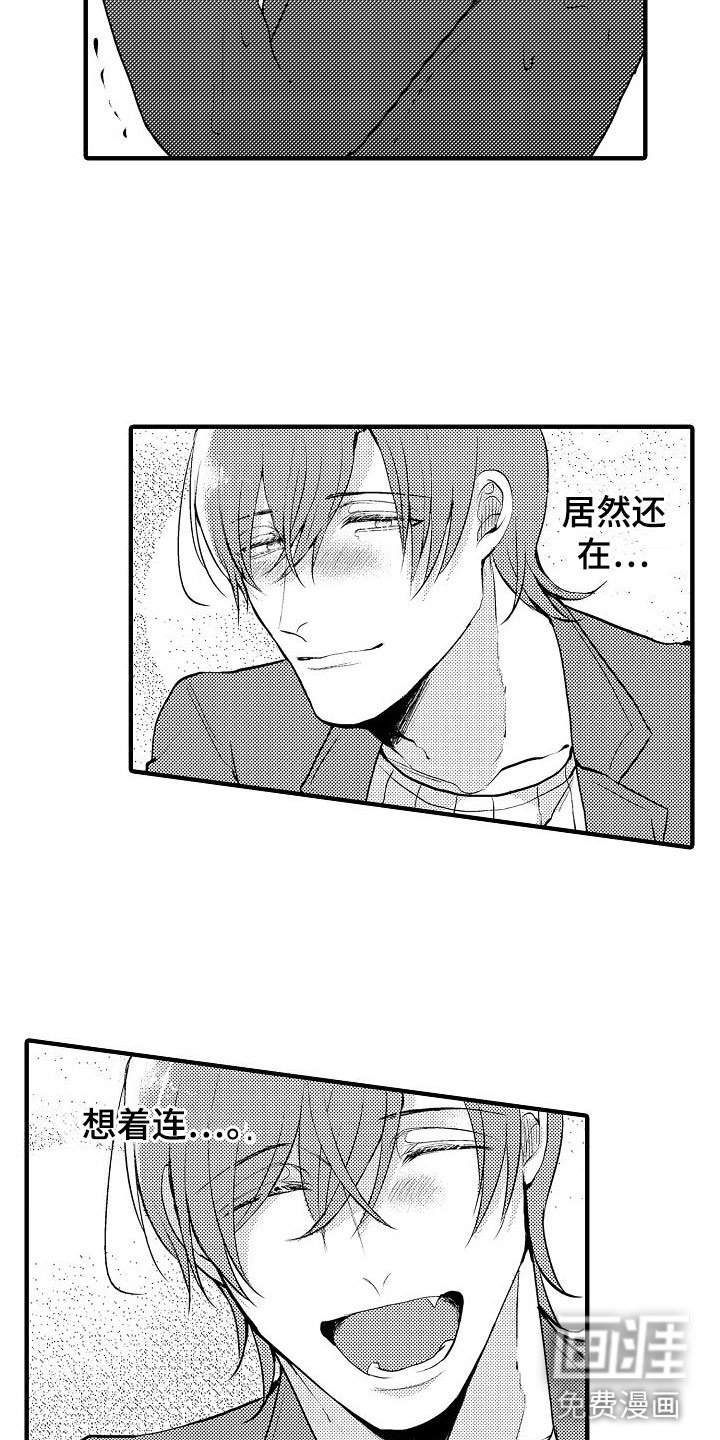 第9章：偶遇