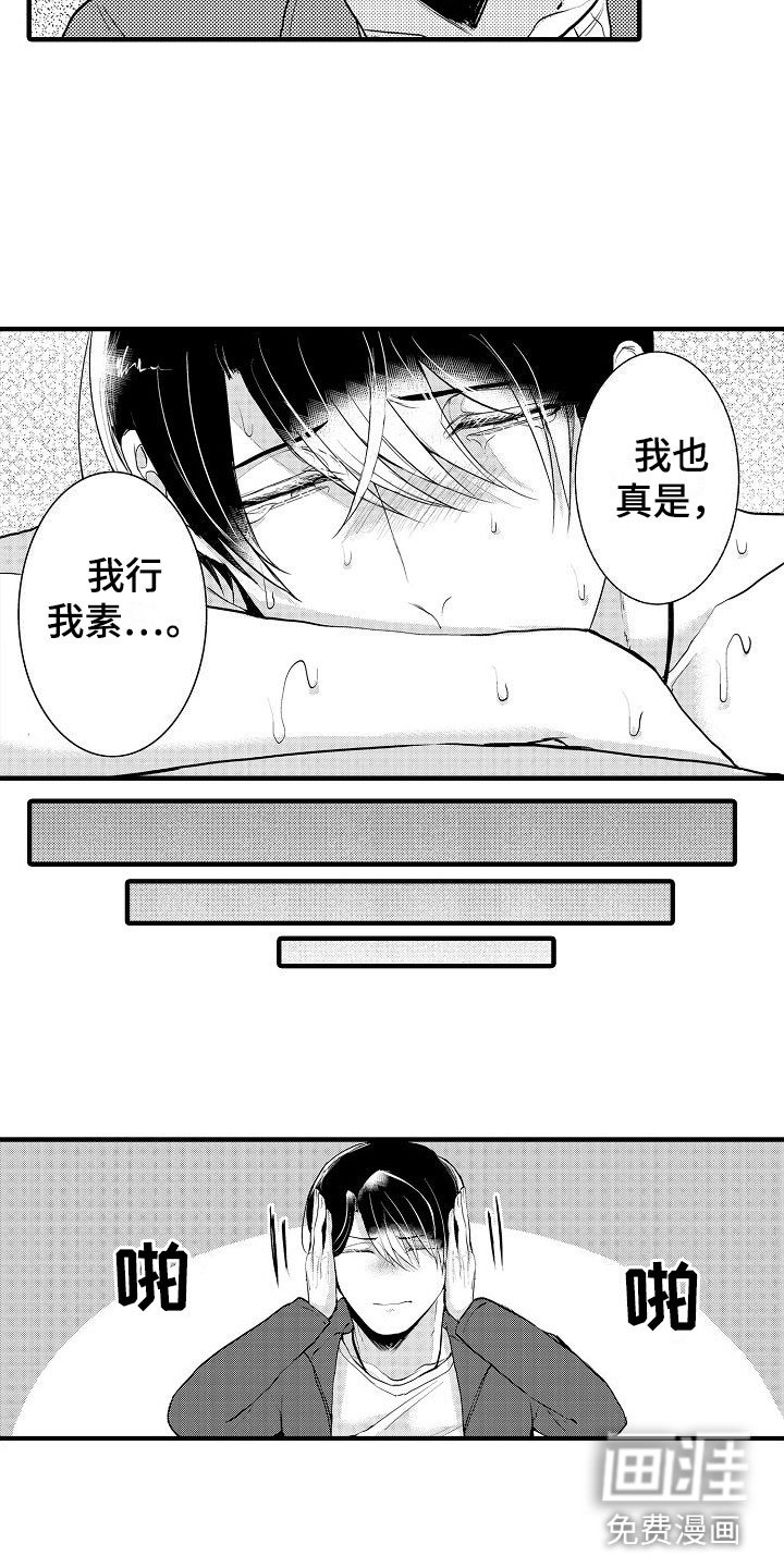 第9章：偶遇