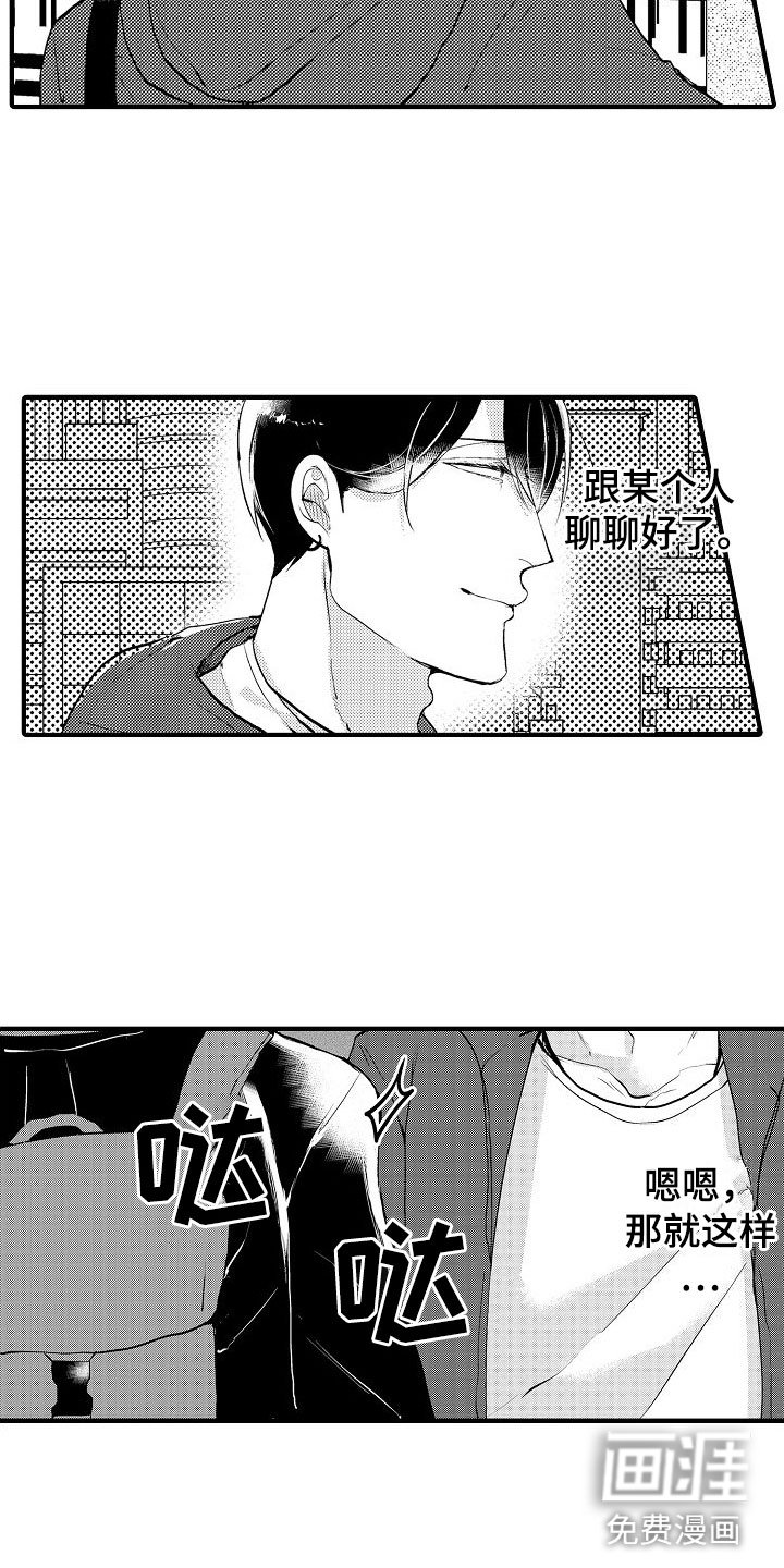 第9章：偶遇