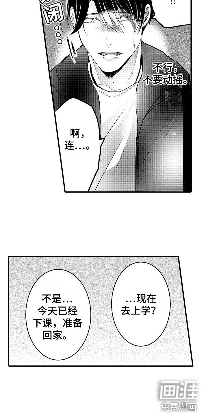 第9章：偶遇