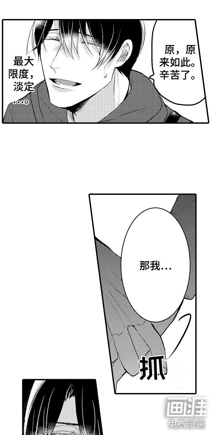 第9章：偶遇