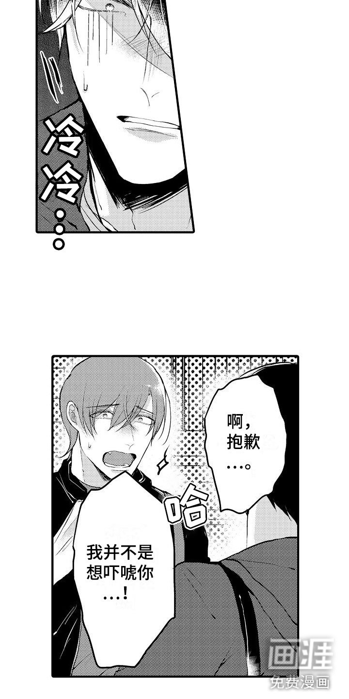 第9章：偶遇