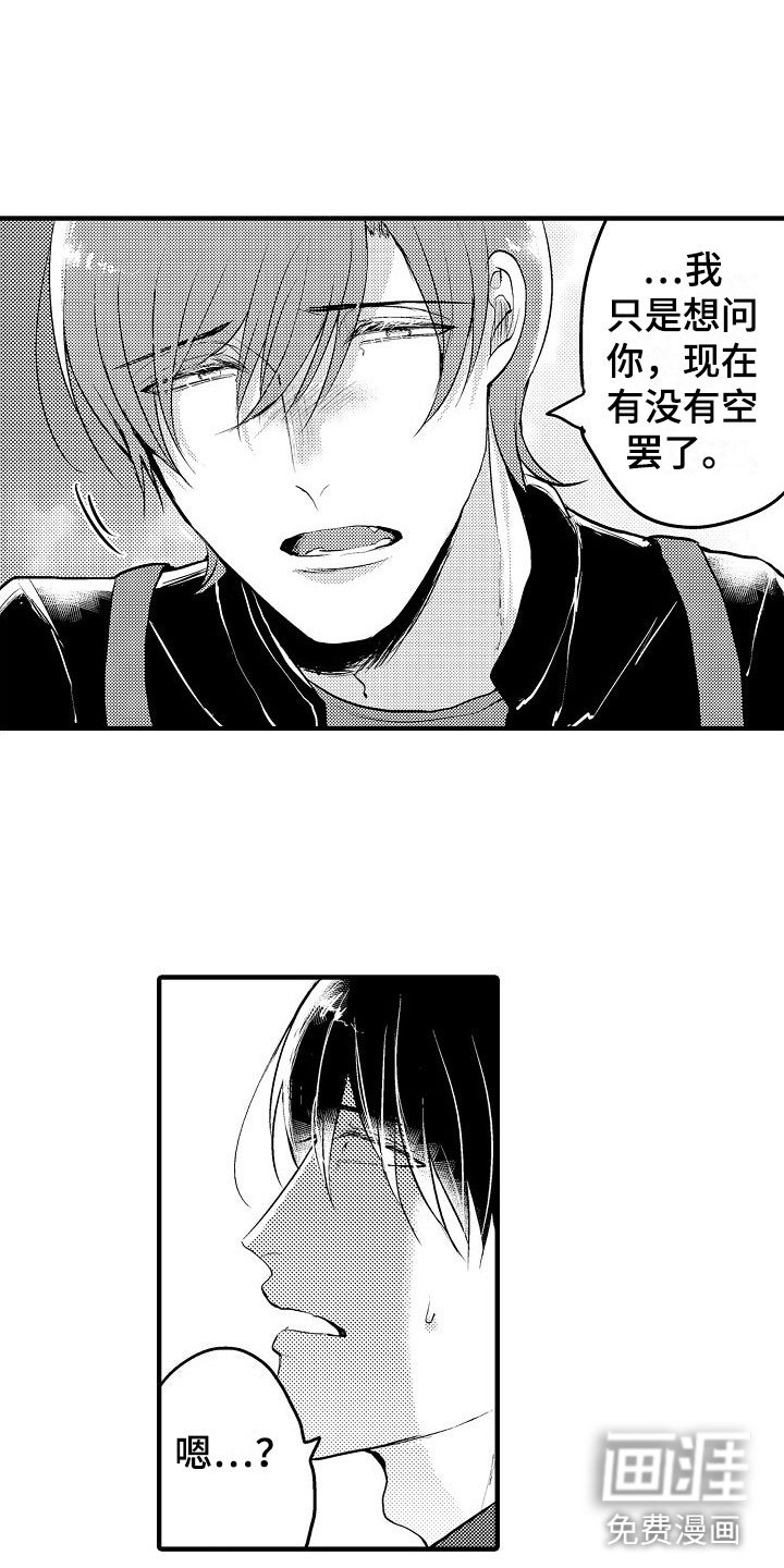 第9章：偶遇