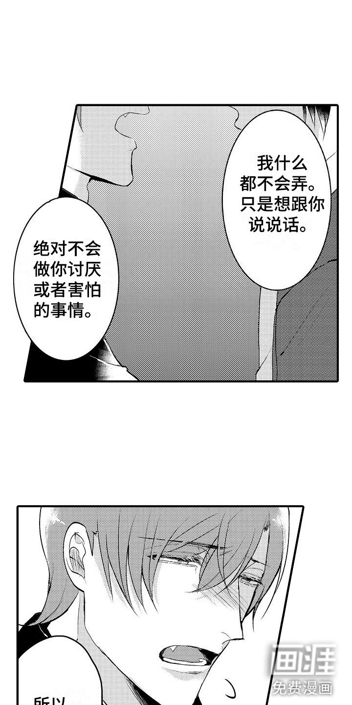 第9章：偶遇