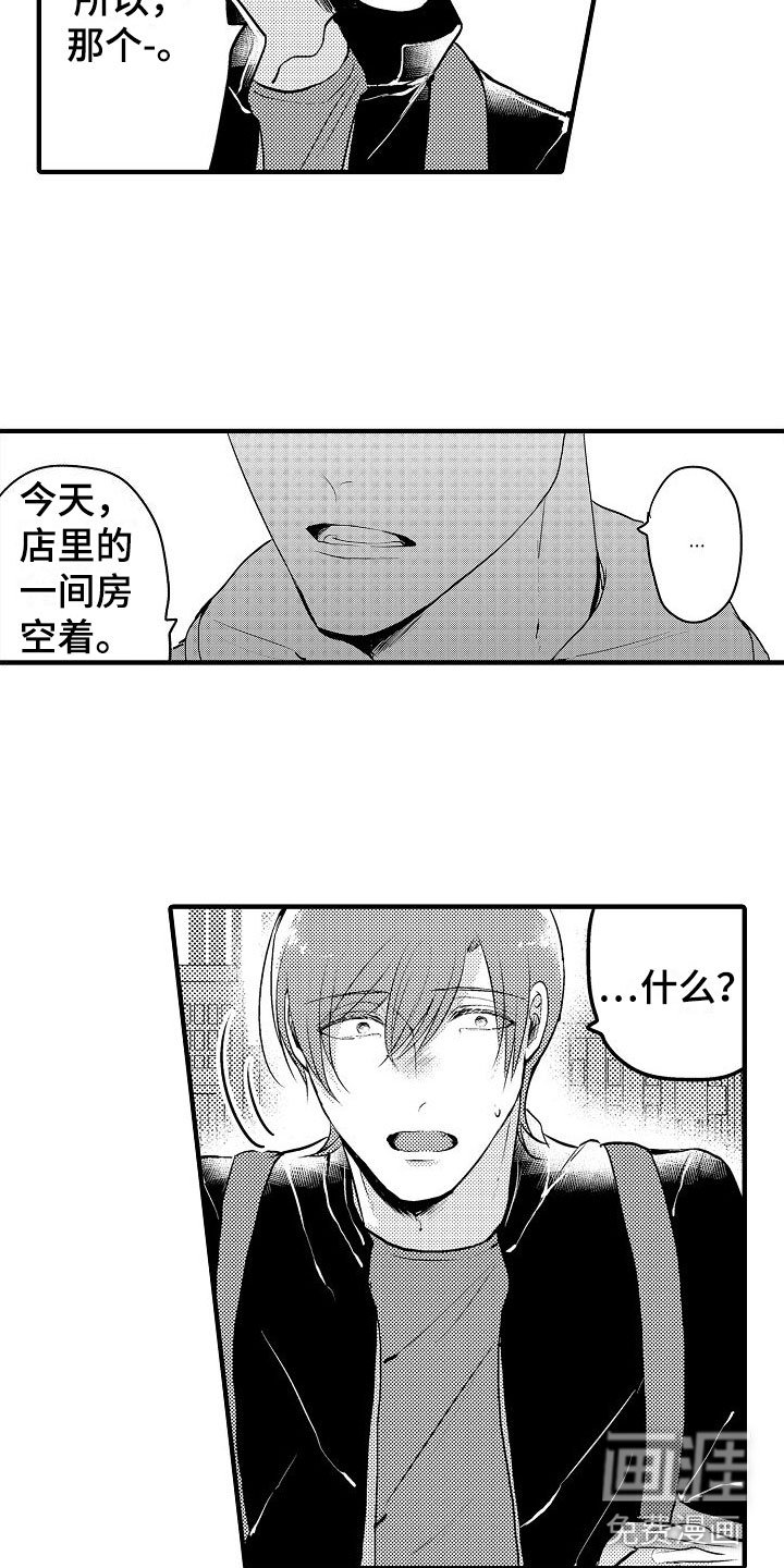 第9章：偶遇