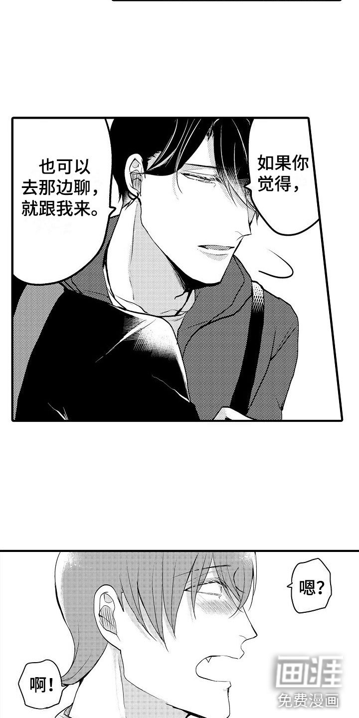 第9章：偶遇