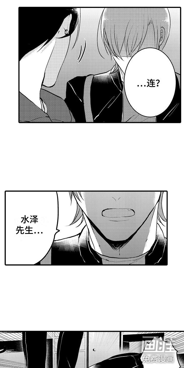 第9章：偶遇