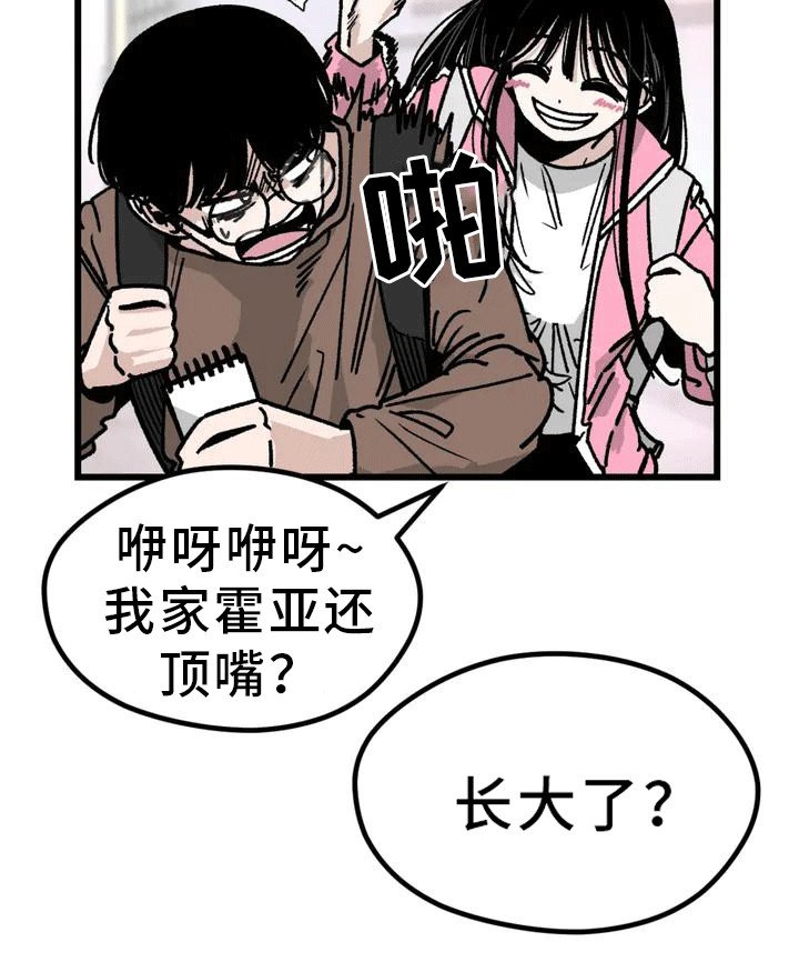 第1章： 魔女