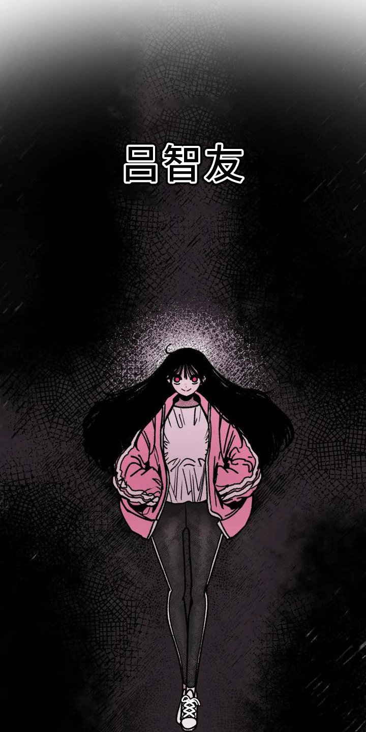 第1章： 魔女