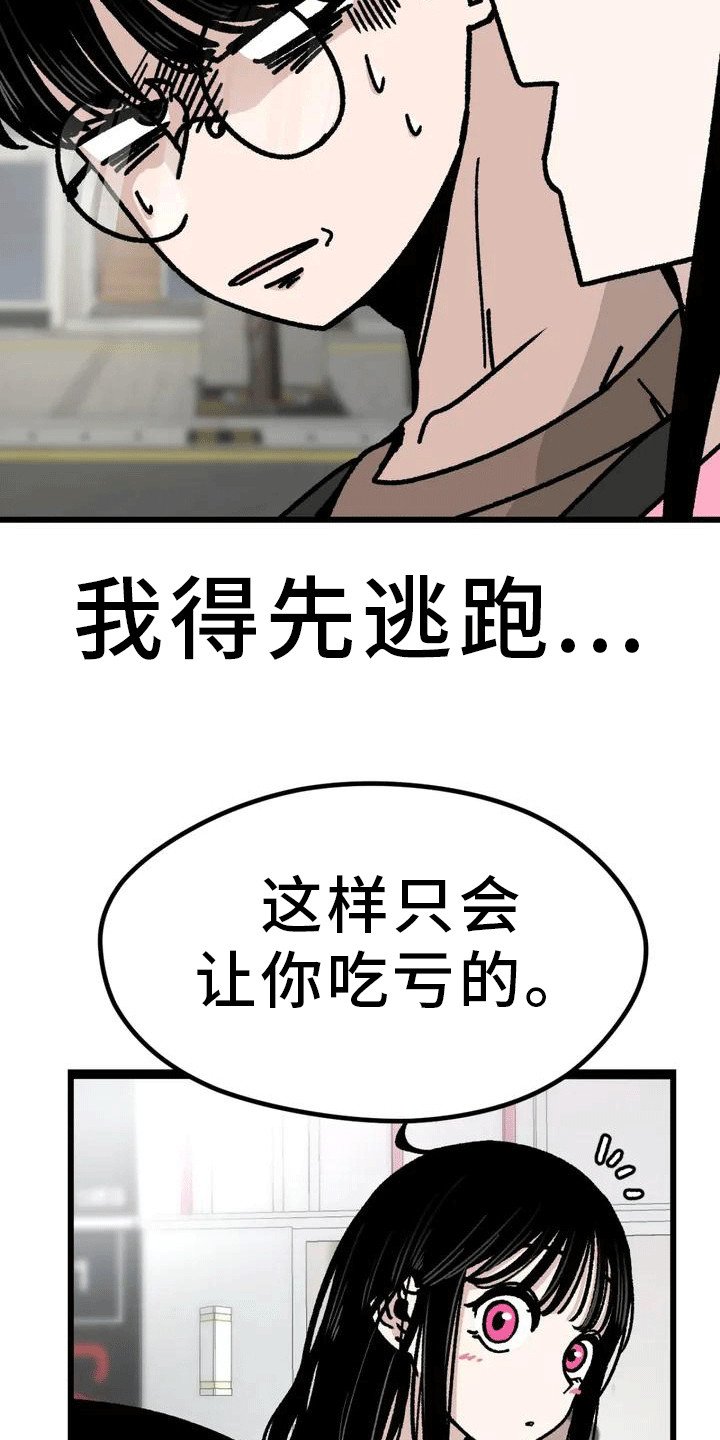 第1章： 魔女