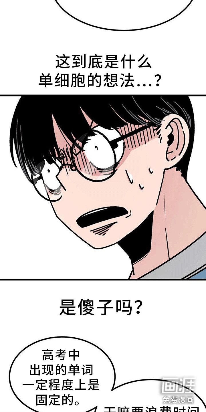 第10章： 心跳加速