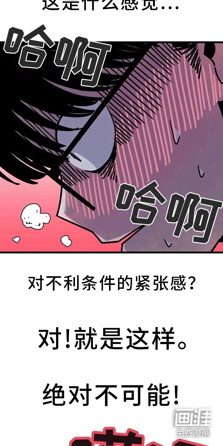第10章： 心跳加速