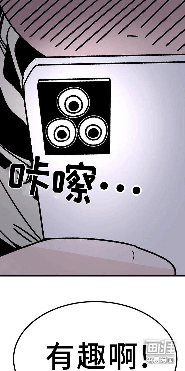 第11章：很有趣