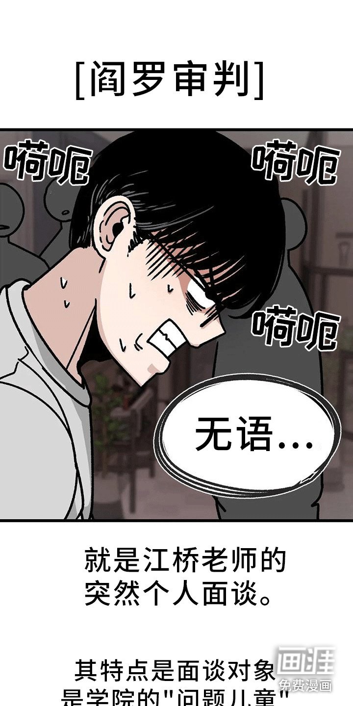 第13章：约谈
