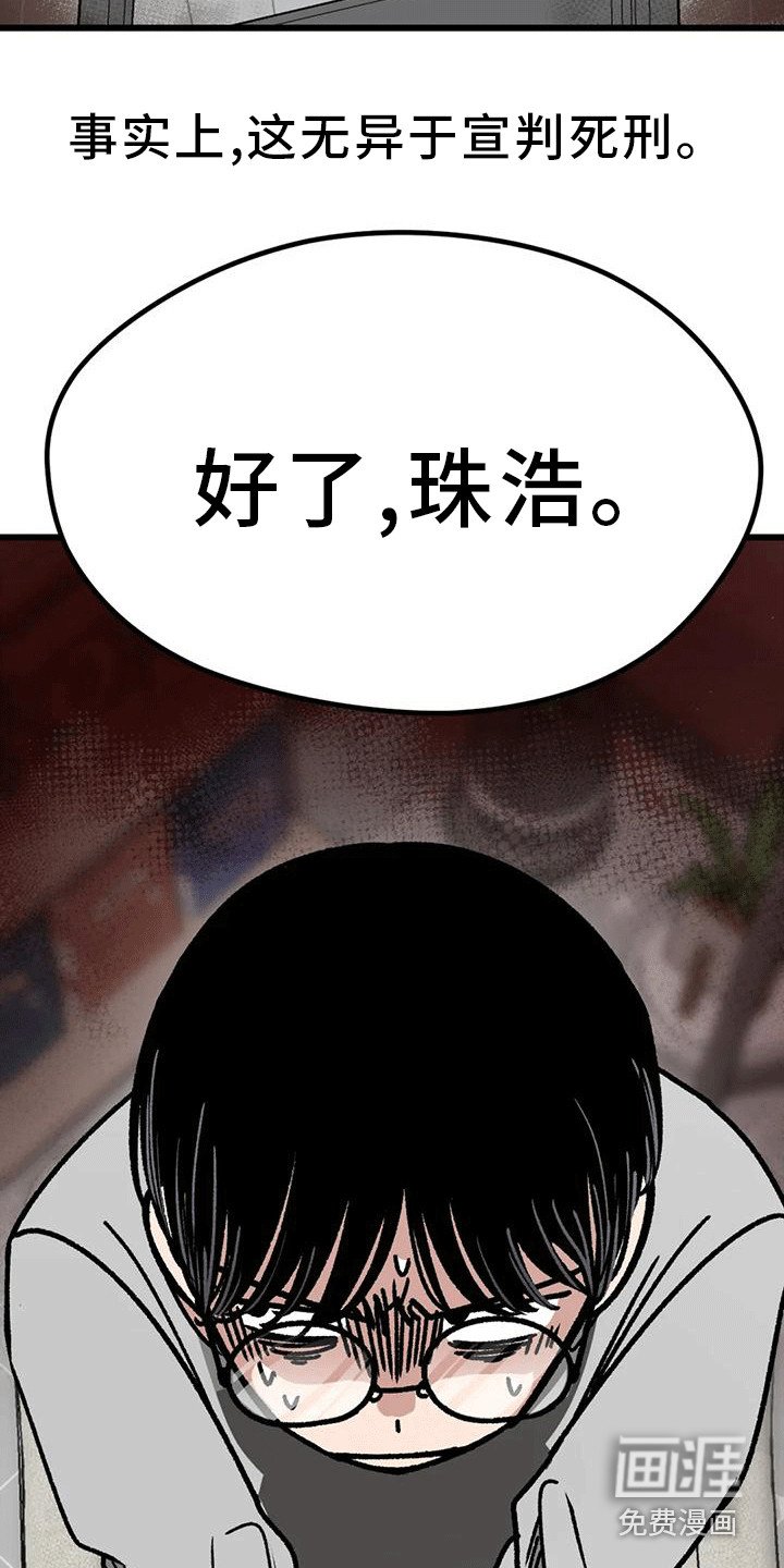 第13章：约谈