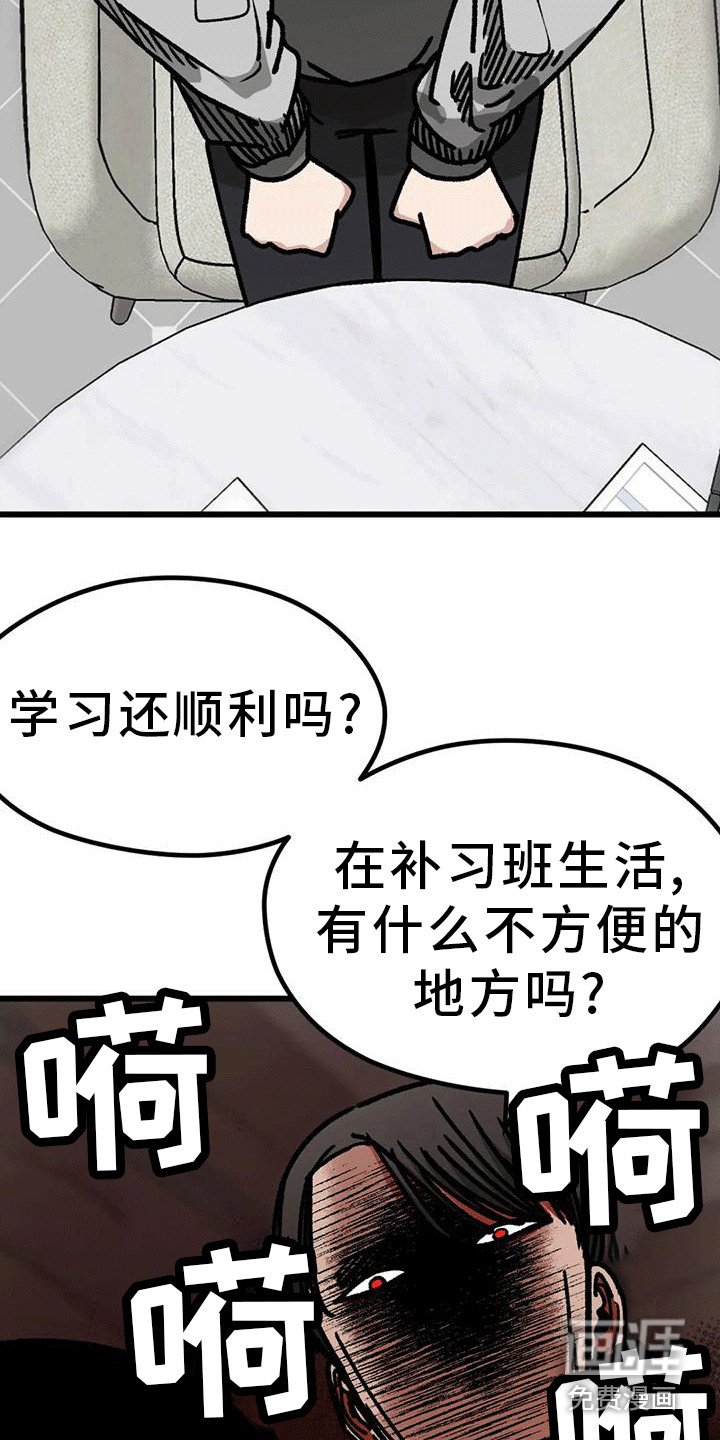第13章：约谈