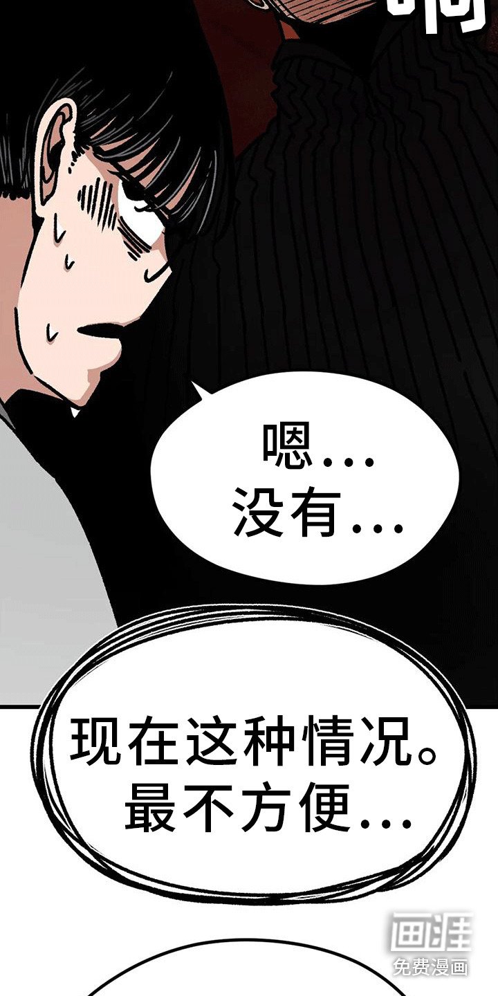 第13章：约谈