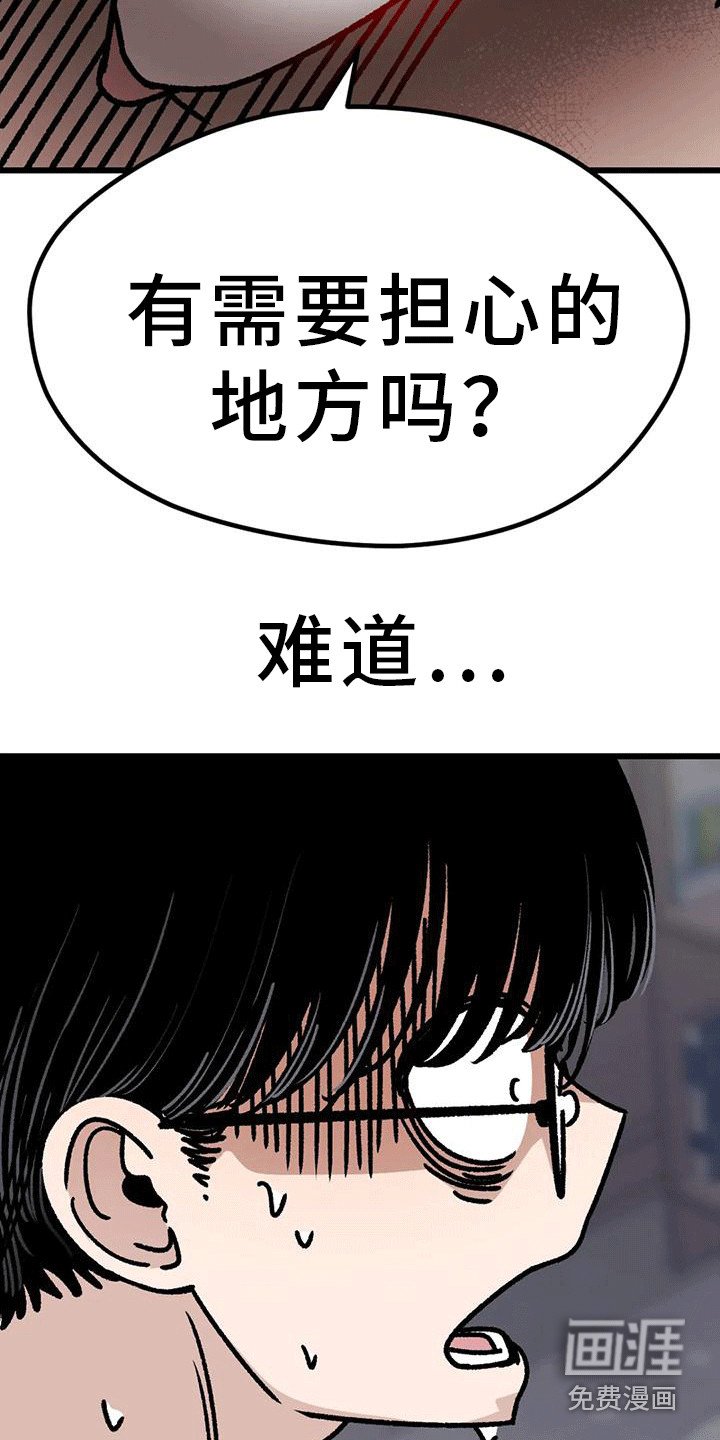 第13章：约谈