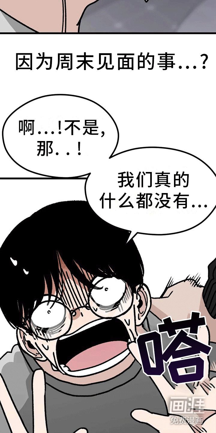 第13章：约谈