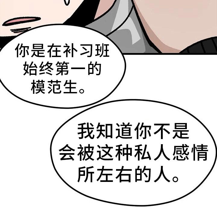 第13章：约谈