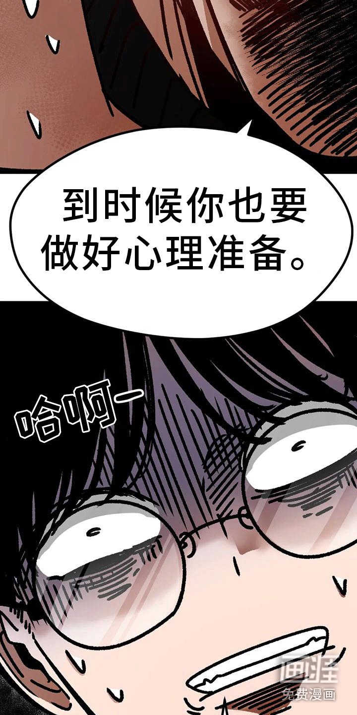 第13章：约谈