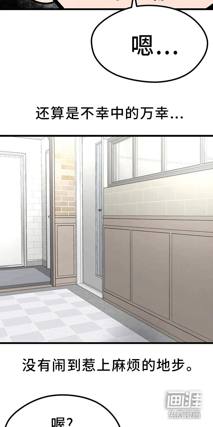 第13章：约谈