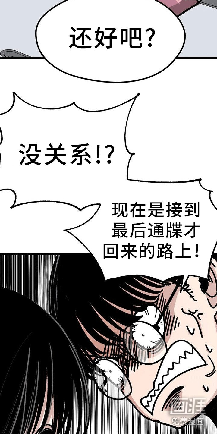 第13章：约谈