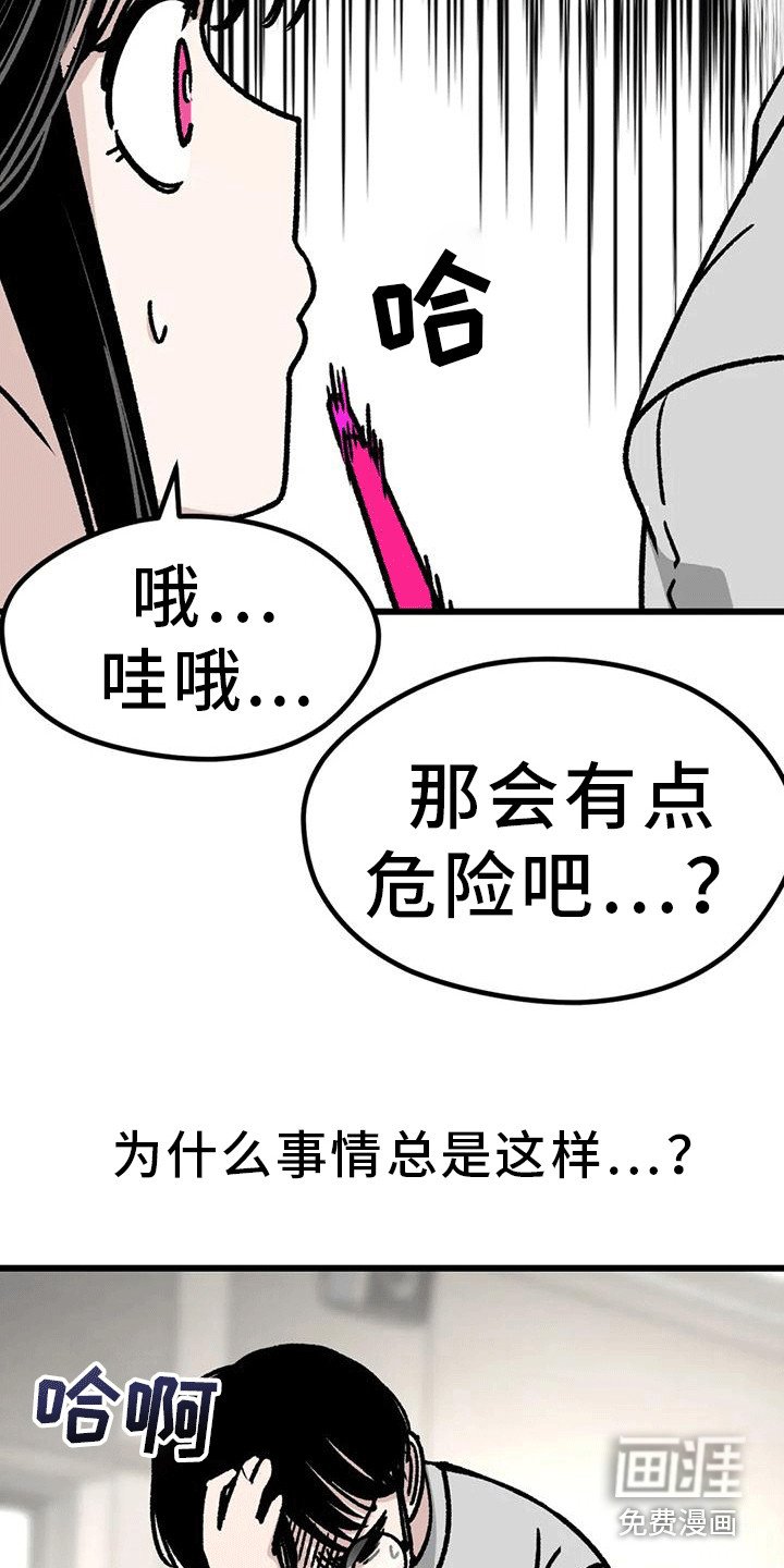 第13章：约谈