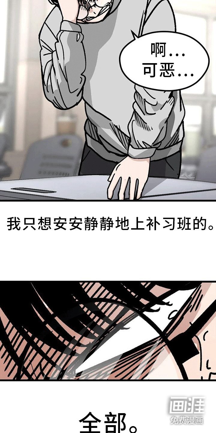 第13章：约谈