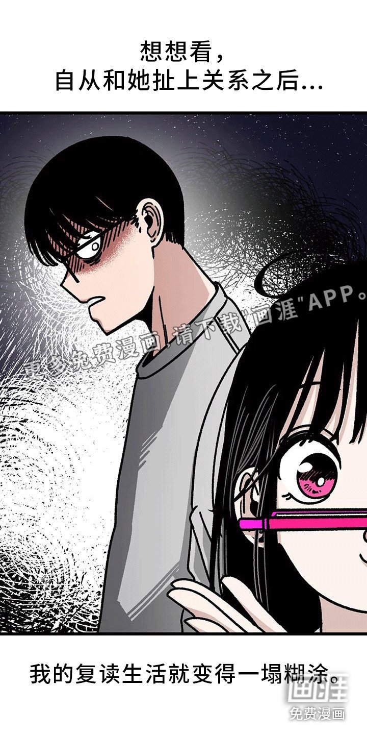 第14章：呵斥