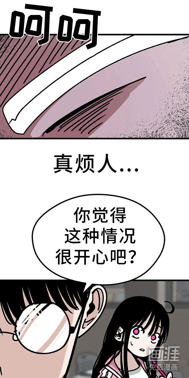 第14章：呵斥