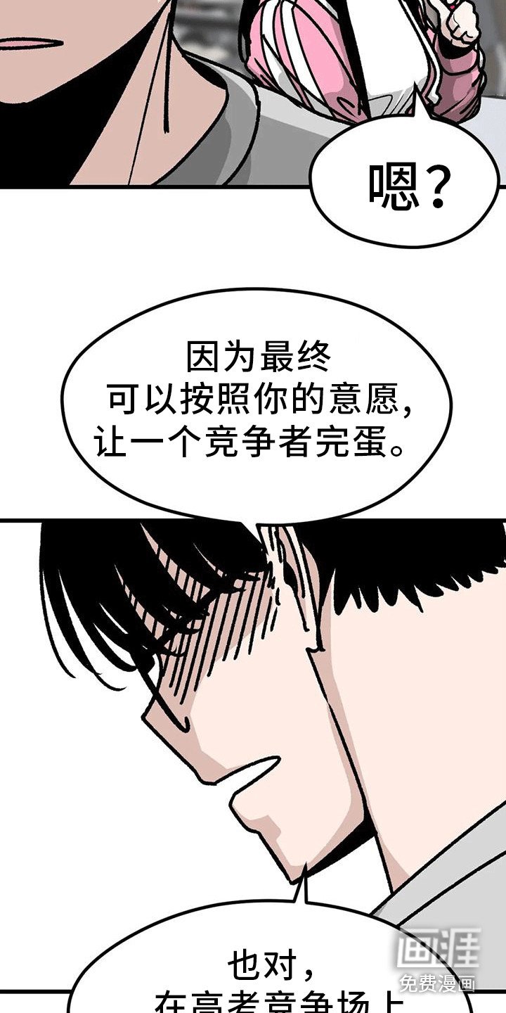 第14章：呵斥