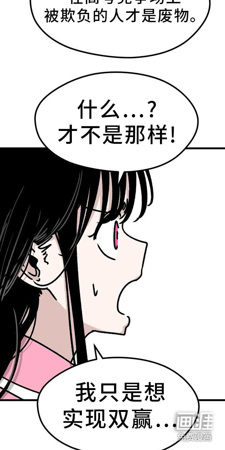 第14章：呵斥